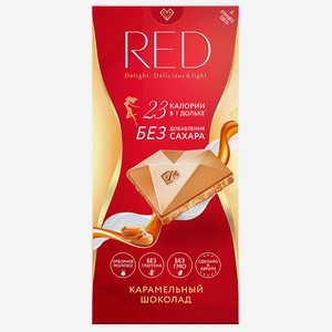 RED Карамелизованный молочный шоколад 85г