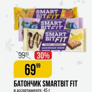 БАТОНЧИК SMARTBIT FIT ассортименте, 45 г