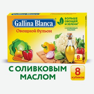 Бульон Gallina Blanca к овощной 8 х 10г