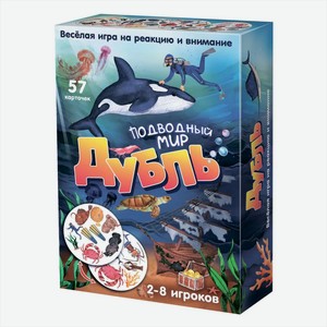 Настольная игра Нескучные игры «Дубль Подводный мир»