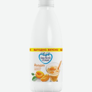 Йогурт питьевой Для Всей Семьи со вкусом абрикоса 1% 930 г
