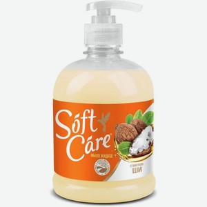 Мыло жидкое SOFT CARE 500гр. с маслом карите