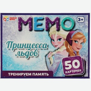 Игра настольная МЕМО  Умный игры  Принцесса льдов 339025 арт.4650250529224