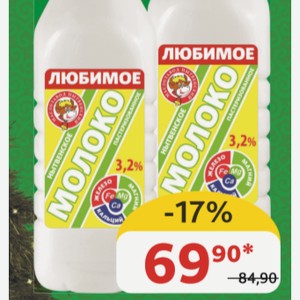 Молоко 3.2% Нытвенское Пастеризованное, пэт, 900 мл