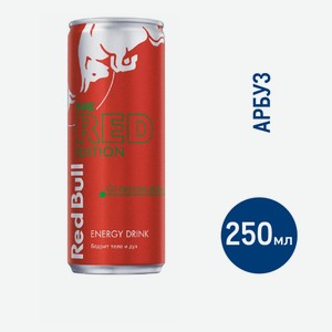 Энергетический напиток Red Bull Арбуз, 250мл Австрия