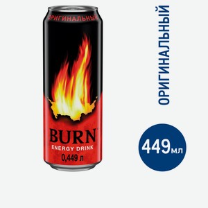 Энергетический напиток Burn Original, 449мл Россия