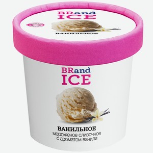 Мороженое Brandice ванильное, 100мл Россия