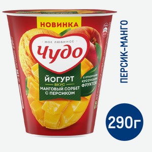 Йогурт питьевой Чудо манговый сорбет с персиком 2%, 290г Россия