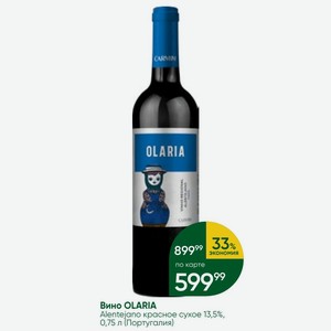 Вино OLARIA Alentejano красное сухое 13,5%, 0,75 л (Португалия)