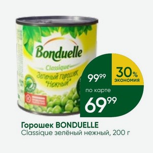 Горошек BONDUELLE Classique зелёный нежный, 200 г