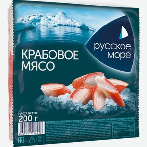 Крабовое мясо Русское море имитация 200г
