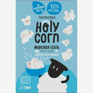 Зерна кукурузы Holy Corn для приготовления попкорна с морской солью 65г