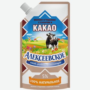 Молоко сгущенное Алексеевское с сахаром и какао 5% 270г