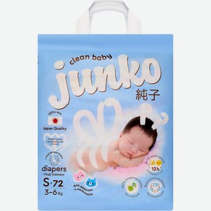 Подгузники детские для новорожденных Junko S от 3- 6 кг 72 штуки