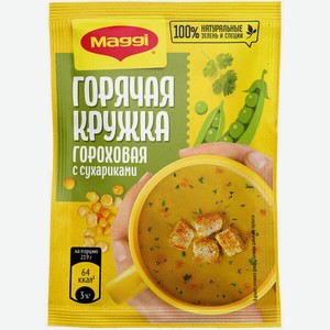 Суп быстрого приготовления Maggi Горячая кружка Гороховый с сухариками 19 г