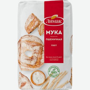 Мука Лимак пшеничная хлебопекарная высший сорт 2 кг