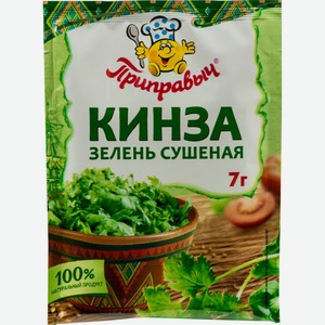 Кинза сушёная Приправыч зелень, 7 г