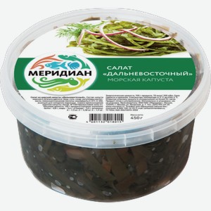 Салат из морской капусты МЕРИДИАН Дальневосточный, 0.45кг