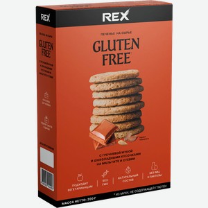 Печенье Rex Protein c гречневой мукой и шоколадом 200г