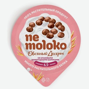 Десерт Nemoloko овсяный со злаками и шоколадными шариками 130г