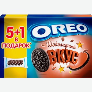 Печенье Oreo Шоколадный вкус 228г