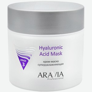 ARAVIA Professional - Крем-маска супер увлажняющая Hyaluronic Acid Mask, 300 мл.