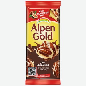 Шоколад Alpen Gold Два Шоколада темный и белый, 85 г