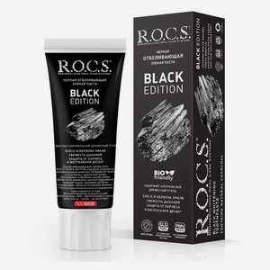 Зубная паста R.O.C.S. Black Edition Черная отбеливающая, 74 гр