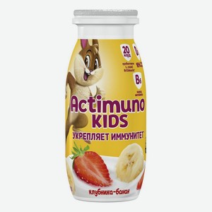 Кисломолочный напиток Actimuno Kids клубника-банан 1,5% БЗМЖ 95 г