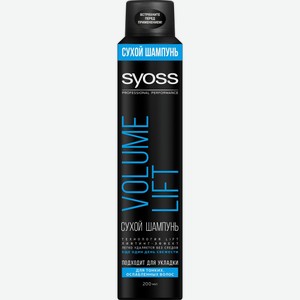  Шампунь сухой Syoss Volume Lift для тонких и ослабленных волос, 200 мл, баллон 