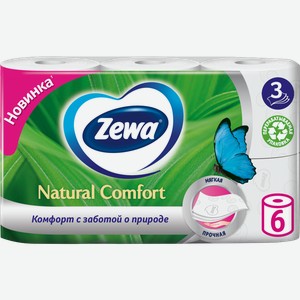 ZEWA Natural Comfort Туалетная Бумага 3сл 6рул