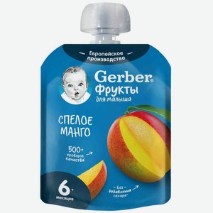 Пюре фруктовое Gerber спелое манго, 90 г