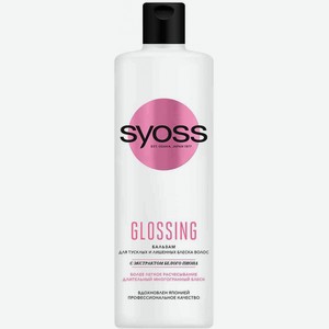 Бальзам для волос Syoss Glossing для тусклых и лишённых блеска волос, 450 мл