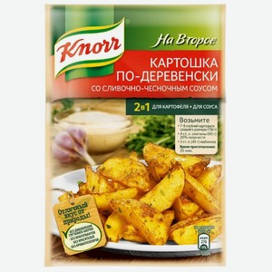 Приправа Knorr На Второе Картошка по-деревенски со сливочно-чесночным соусом, 28 г