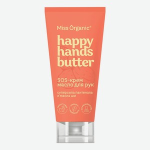 Крем-масло для рук Miss Organic Happy Hands Butter освежающий 50 мл