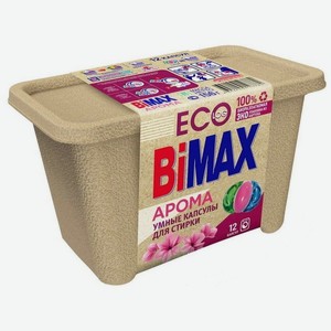 Капсулы для стирки белья BiMAX Aroma 12 шт (картон)