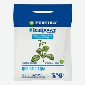 Удобрение Fertika Leaf Power для рассады 15 г