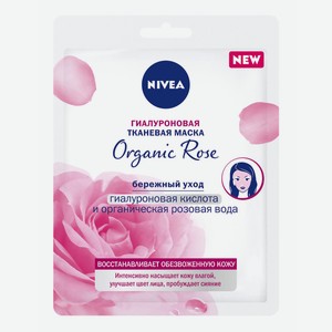Маска для лица Nivea Organic Rose тканевая, гиалуроновая, 30 г