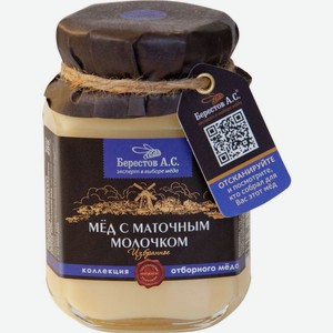 Мед Берестов А.С. Избранное с пчелиным маточным молочком 500 г