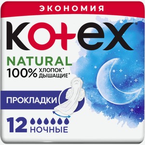 Прокладки Kotex Natural Ночные 12шт