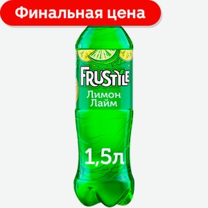 Напиток Frustyle Лимон-Лайм 1.5л