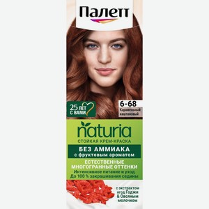 Краска для волос Палетт Naturia 6-68 Карамельный каштан