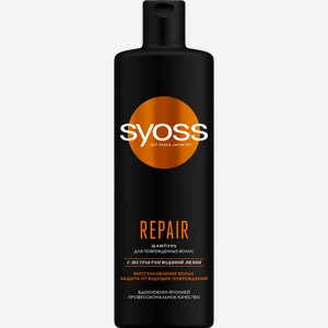 Шампунь для волос Syoss Repair, 450 мл