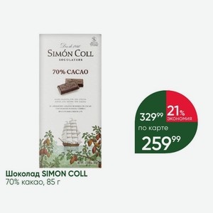 Шоколад SIMON COLL 70% какао, 85 г