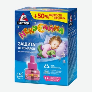 Жидкость от комаров Раптор Некусайка, для детей от 1 года, 45 ночей