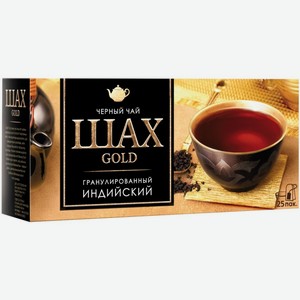 Чай черный Шах Gold Индийский гранулированный в пакетиках, 25 шт.