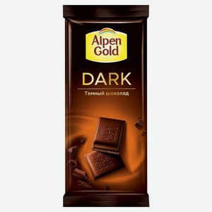 Шоколад Alpen Gold темный, 85 г