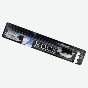 Зубная щётка R.O.C.S.  Black Edition  средняя, 1 шт.