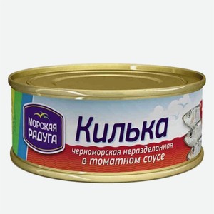 Консервы КИЛЬКА Морская Радуга, в томатном соусе 240г