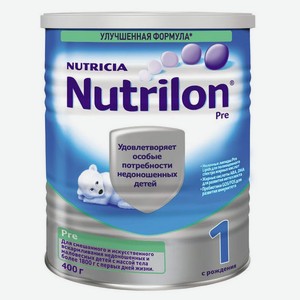 Смесь сухая молочная Nutrilon Пре 1 с рождения, 400 г